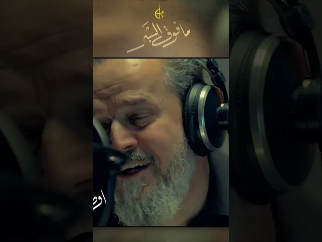 ⁣ما فوق البشر | الحاج باسم الكربلائي