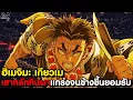 Download Lagu ดาบพิฆาตอสูร - ไทม์ไลน์ เสาหลักหินผา ผู้อยู่บนจุดสูงสุดของเสาหลัก ฮิเมจิมะ เกียวเม KOMNA CHANNEL