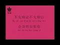 PINYIN || Li Yu Chun / 李宇春 ► Dui Bu Qi, Zhi Shi Hu Ran Hen Xiang Ni / 对不起, 只是忽然很想你