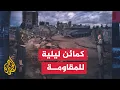 Download Lagu قراءة عسكرية.. كيف طورت المقاومة العبوات الناسفة في عملياتها بقطاع غزة؟