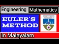 Eulers method in malayalam solution of differential equation
