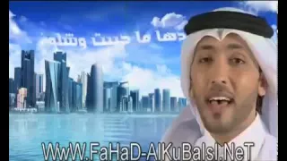 فهد الكبيسي   أنا قطري  فيديو كليب         دندنها
