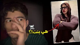 هي البنت اضخم من الشباب    دندنها