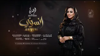 ايمان الشريف   انسوني                                 دندنها