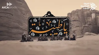 يا طيبة اشتاقت روحي الفرقة الهاشمية للإنشاد  يا طيبة اشتاقت روحي الفرقة الهاشمية للإنشاد