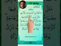 Download Lagu 💯Learn Surah An-Nur with Ease💯
