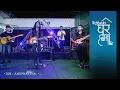 Download Lagu Highlander Ghar Ma Sessions: Din | Anuprastha