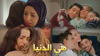 هي الدنيا شيرين عبد الوهاب  على مشاهد الامهات من المسلسلات التركية  ٪ عيد الأم دندنها