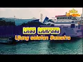 Lagu LAGU LAMPUNG \