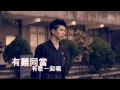 動力火車 Power Station [ 熱量 Energy ] Official Music Video (「一代新兵八極少年」片頭曲)