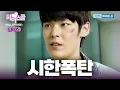 Full EP 5 Hi School - Love On SUB ENG