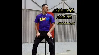 احلي باي باي من غير ازاي قدم السبت هتلاقي الاحد عصام صاصا الكروان توزيع كيمو الديب 