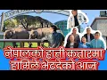 Lagu नेपालले कतार लाई उपहार देको हात्ती कतार आईपुगेको छ| Hatty 