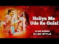 Download Lagu Holiya Mein Ude Re Gulal - Ila Arun - Holi Ke Gane - DJ DSR MUMBAI \u0026 DJ SG STYLE MUMBAI