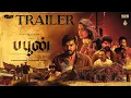 Buffoon - Trailer Vaibhav Anagha Ashok Veerappan Santhosh Narayanan