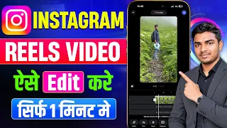 Instagram Par Video Edit Kaise Kare | Instagram Me Video Editing Kaise Kare | Reels Video Editing
