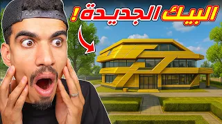 البيك الجديدة في فري فاير 