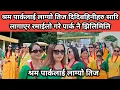 Download Lagu श्रम पार्कलाई लाग्यो तिज दिदिबहिनीहरु सारि लागाएर रमाईलो गरे पार्क नै झिलिमिलि