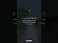 Download Lagu At Takwir : 15-24 | Beautiful and Heart Soothing Qur'an Recitation By Salim Bahanan ❤