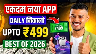 New Earning App Without Investment | Online Game Earn Money | How to Earn Money Without Investment