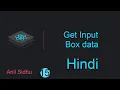 React tutorial in Hindi Get Input box value