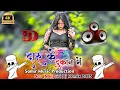 Download Lagu Daru Ke Dukan Me || New Nagpuri Dj Song 2025 || New Nagpuri Video Song || 2025 Dj Samir Production