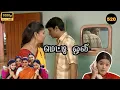 Metti Oli Mega Serial : மெட்டி ஒலி சீரியல் - Episode 520 | Dec 27, 2025