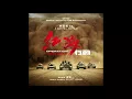 Lagu 07 Naval Commandos - Operation Red Sea OST - Elliot Leung