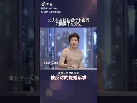 丈夫扑身挡住银行卡密码只因妻子在旁边 #情感