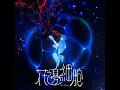 花邊細胞 - Ian 陳卓賢