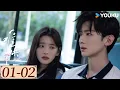 Download Lagu ENGSUB【难哄 The First Frost EP01-02】白敬亭章若楠破镜重圆，奔赴纯爱 | 爱情 甜宠 | 白敬亭 / 章若楠 / 陈昊森 / 张淼怡 | YOUKU COSTUME