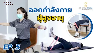 สามารถใช้อุปกรณ์อะไรแทนดัมเบลในการออกกำลังกายที่บ้านได้บ้าง