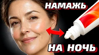 НИ МОРЩИН, НИ ПЯТЕН с 1 Раза! МОЩНАЯ маска для омоложения в 60 лет Рецепт для лица от пятен и морщин