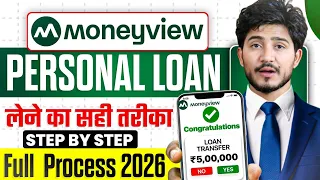 Money View Loan Kaise Milega - Personal Loan App Full Review in Hindi | Moneyview personal loan app