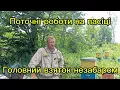 Download Lagu Підготовка до головного взятку. Підтримуючий взяток.