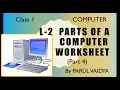 L-1 A Computer L-2 Parts of a Computer Part-4 1st Computer Solving worksheet Extra Exercise
