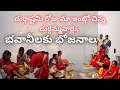 Download Lagu దుర్గాష్టమి రోజు మా ఇంట్లో చిన్న  దుర్గమ్మవార్లు, భవానీకి భోజనాలు 