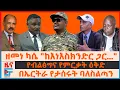 Download Lagu ዘመነ ካሴ \