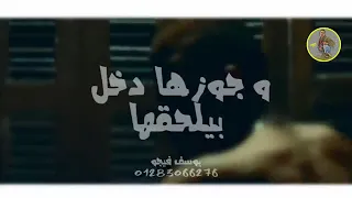 حالة واتس آب من مهرجان سحبت سلاحي   وبعد الشغله دي ب ساعه نسيت ف سيررها ولعه  جامدددددده     دندنها