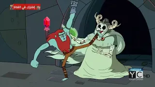 بيلي وقت المغامرة 