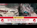 Download Lagu | WATCH | Kullu Landslide | Himachal pardesh declare state of disaster after heavy Rain | Kullu news