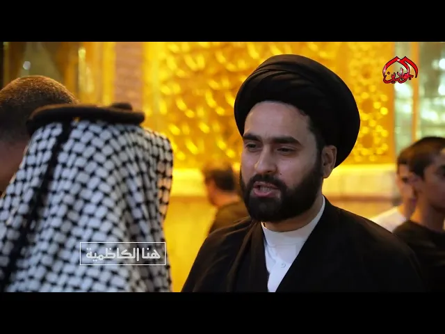 هنا الكاظمية - نشاطات العتبة الكاظمية في أسبوع  الحلقة ١١٦