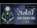 Lagu Sanedo Sanedo | સનેડો સનેડો | Dj Remix Song |  Mix  | Gujarati | Jignesh Barot #trending 