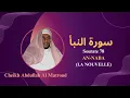 Download Lagu Sourate 78: AN-NABA (LA NOUVELLE) par Cheikh Abdullah Al Matroud