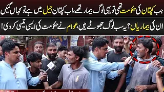 Jab Kaptaan Ki Hukoomat Thi To Yahi Log Beemar Thay | Daikhna Paray Ga | Lahore Rang