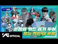 Download Lagu [TREASURE MAP] EP.41 🃏 운명의 카드 뽑기 투어 🃏 오늘 짝은 내 운명