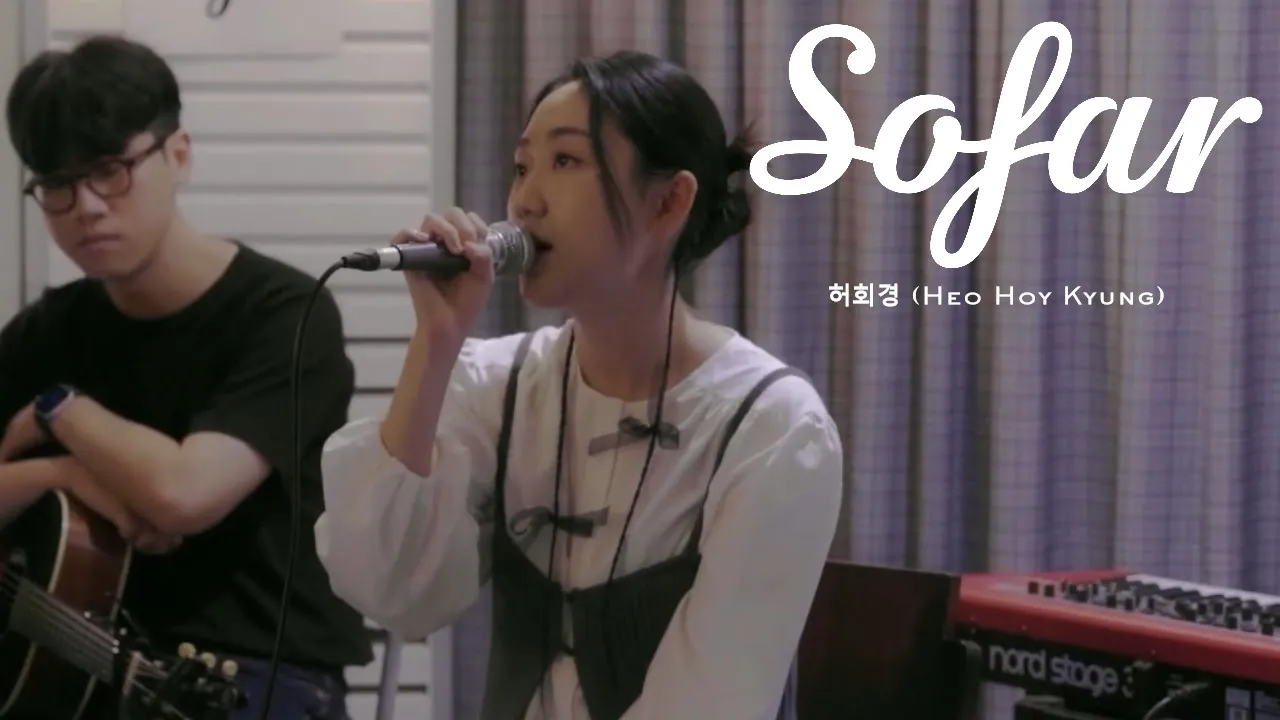 허회경 (Heo Hoy Kyung) - 그렇게 살아가는 것 (So life goes on) | Sofar Seoul 허회경 (Heo Hoy Kyung) - 그렇게 살아가는 것 (So life goes on) | Sofar Seoul