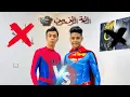 Download Lagu فيلم ( الة الزمن كامل ) ميجو والسيلسيلي بيسفرو من زمن لزمن 😱