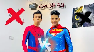 فيلم الة الزمن كامل ميجو والسيلسيلي بيسفرو من زمن لزمن 