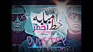 مهرجان امبابه خط أحمر ريمكس حضري 2021 Ambaba Remix Dj Hadari DUPSTEB 